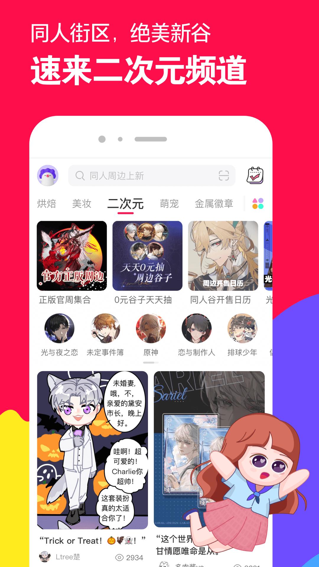 天娱国际平台是正规的吗截图