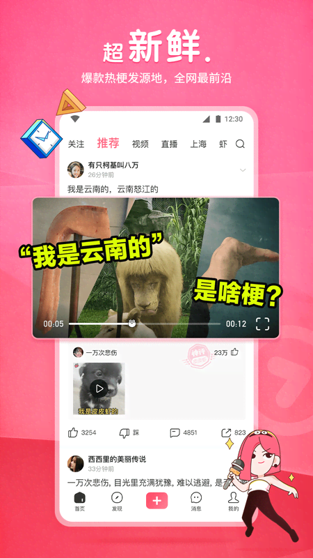 鹿允儿s 玩物直播回放截图