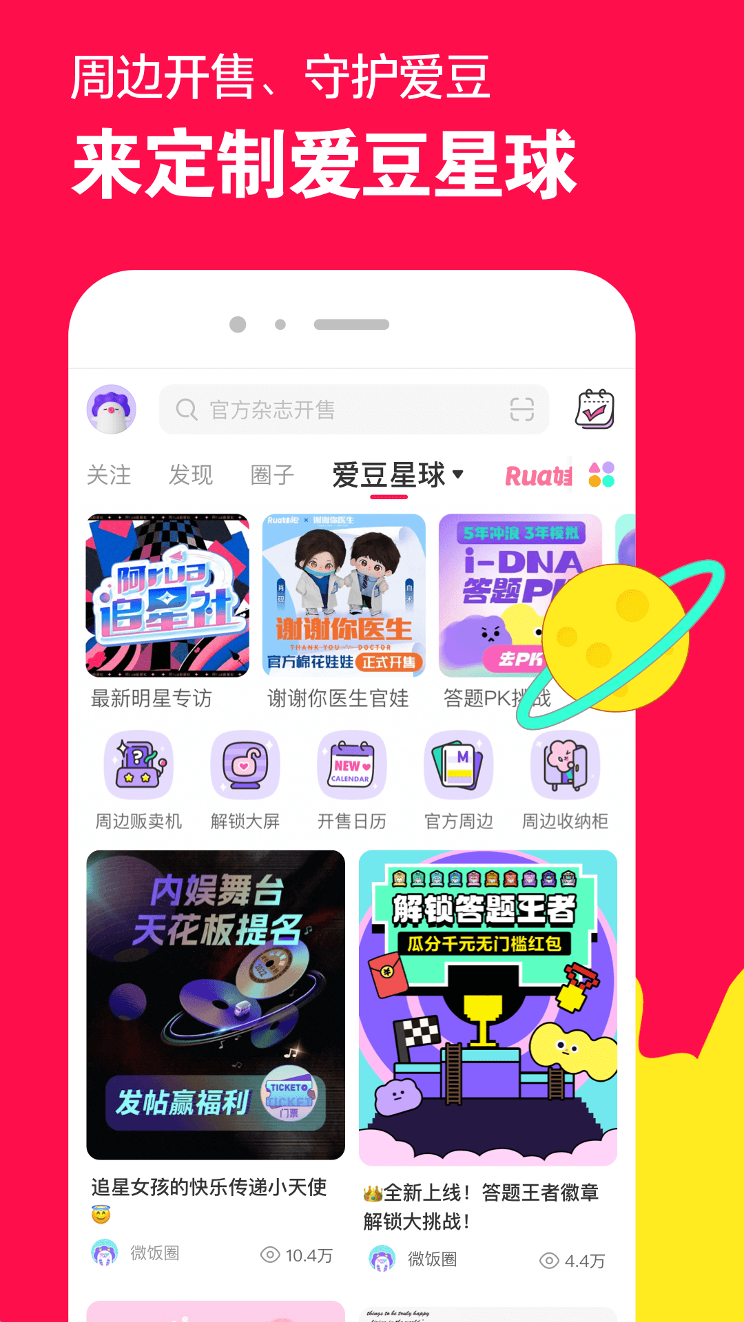 艾踩女女截图