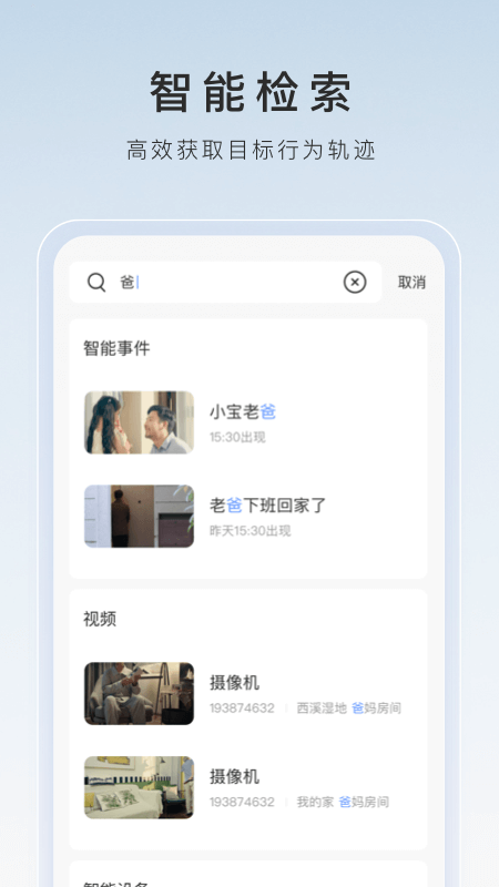 幼儿园教师的成长历程演讲稿范文截图