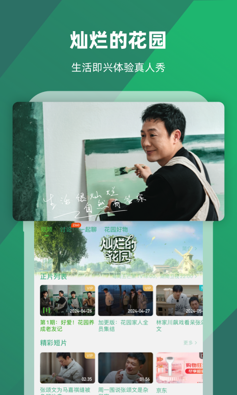幼儿园教师的成长历程演讲稿范文截图