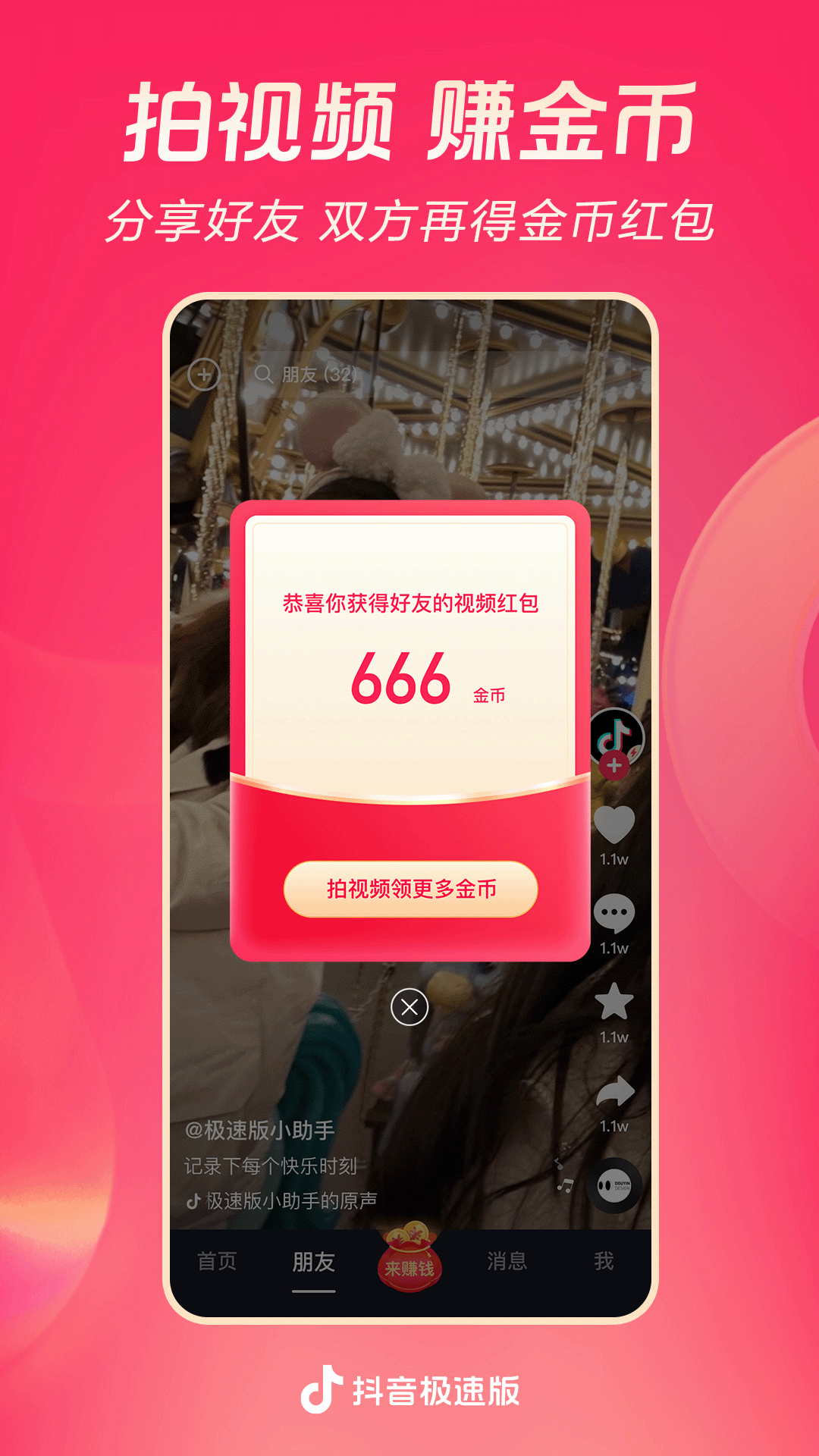 给女s舔截图