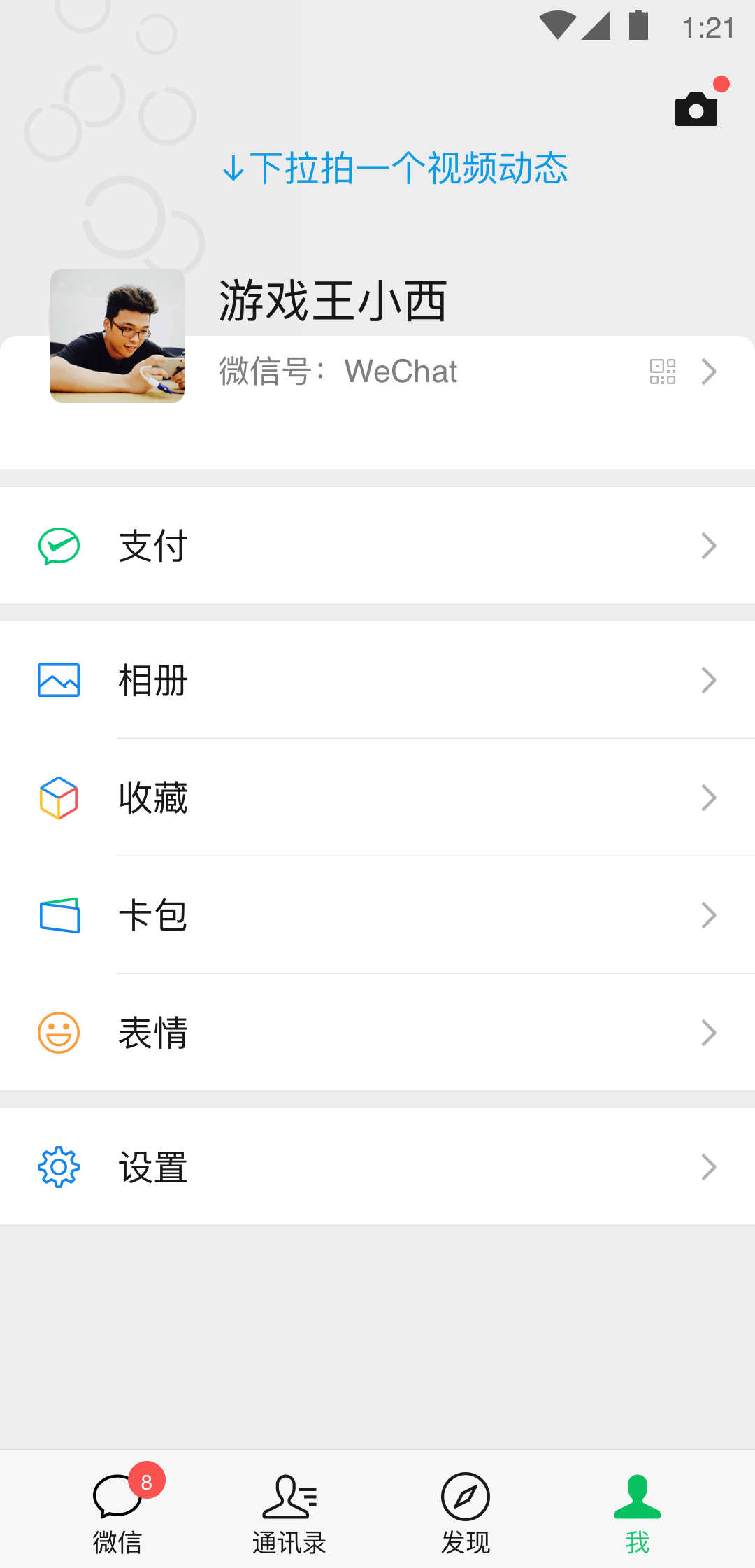 艾踩女女截图